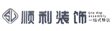湘潭顺利整装公司
