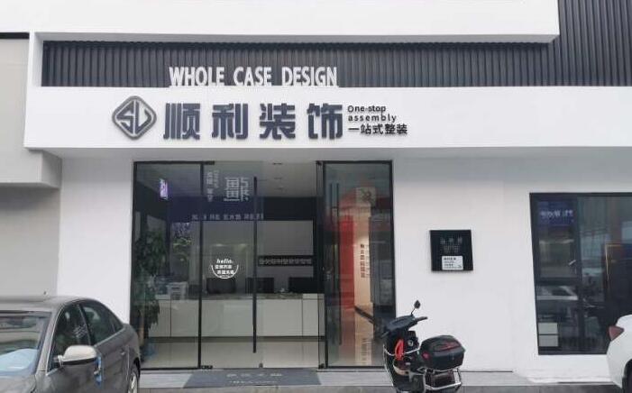 湘潭装修公司