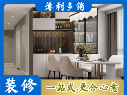 湘潭旧房装修