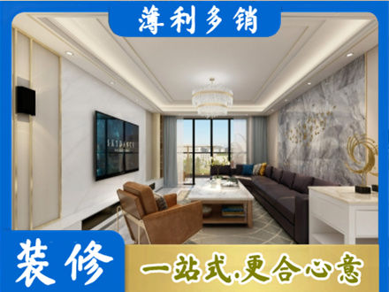 湘潭装修新房