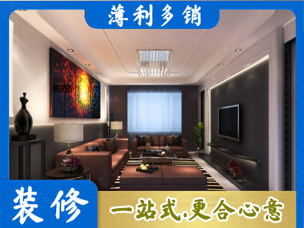 湘潭专业客厅吊顶装修