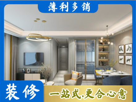湘潭专业小户型装修