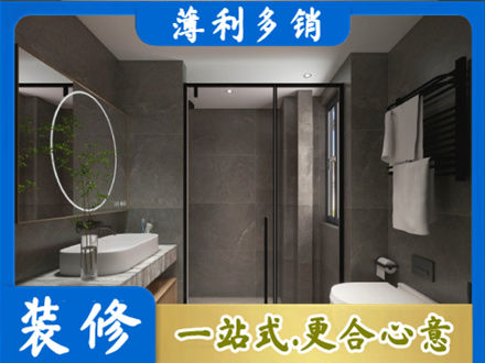 湘潭专业洗浴间装修