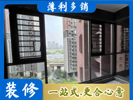 湘潭装修封窗