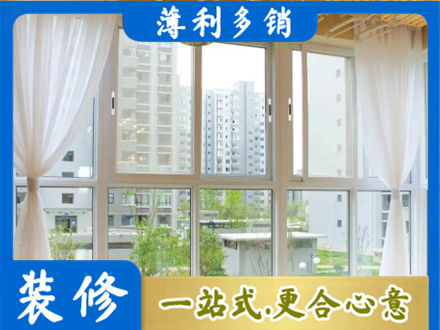 湘潭阳台封窗装修