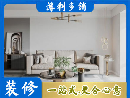 湘潭装修公司2.jpg